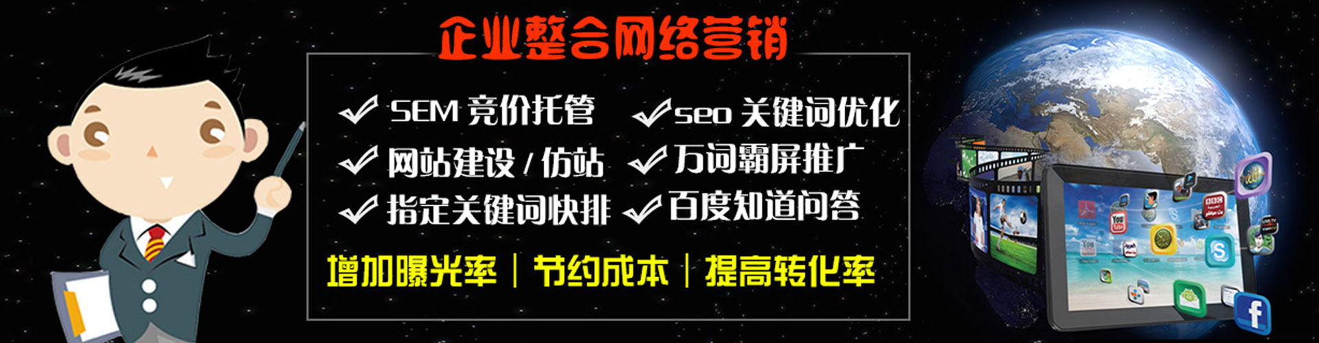 宜黄百度代理开户